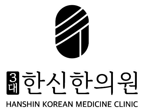 3대 한신한의원 HANSHIN KOREAN MEDICINE CLINIC
